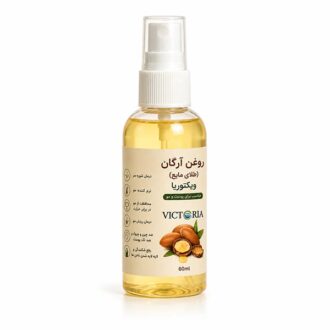 روغن آرگان (طلای مایع) ویکتوریا ۶۰ میلی‌لیتر