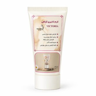 پماد تاخیری و حجم‌دهنده گیاهی ویکتوریا